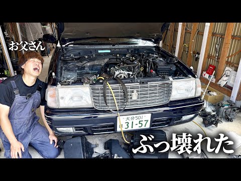 息子がヤフオクで買ってきた車がやばい。 thumbnail