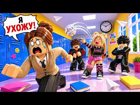 ПРАНКУЮ СВОЮ УЧИЛКУ, ПОКА ОНА НЕ СБЕЖИТ..😱😭КВИНКУ ОТПРАВИЛИ К ДИРЕКТОРУ! thumbnail