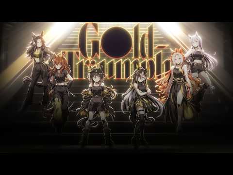 【ウマ娘 プリティーダービー】「Gold-Triumph」MV thumbnail