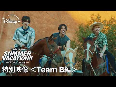 『Travis Japan Summer Vacation!! ―7人のアメリカ旅―』｜特別映像＜Team B編＞｜ Team Bは歴史とカルチャーを体感する旅！｜Disney+ (ディズニープラス） thumbnail