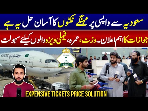 Saudi Arabia Expensive Air Tickets Solution Jawazat New Details About All Visa Holders in KSA thumbnail