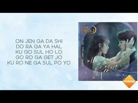 Heize  - Can You See My Heart lyrics (karaoke with easy lyrics)(Hotel Del Luna OST) thumbnail