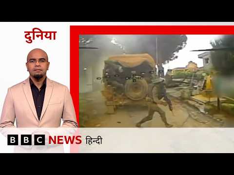Iran पर Trump ने किया बड़ा एलान, Hezbollah कैसे Israel की बढ़ा रहा है मुश्किलें? BBC Duniya thumbnail