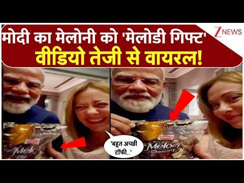 PM Modi Gifts Melody to Meloni: मोदी का मेलोनी को 'मेलोडी गिफ्ट' वीडियो तेजी से वायरल! | Breaking thumbnail