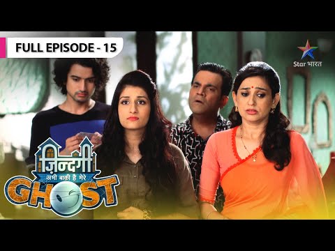 Zindagi Abhi Baki Hai Mere Ghost | Sophia Karegi Yug Ki Madad | FULL EPISODE- 15 #starbharatcomedy thumbnail