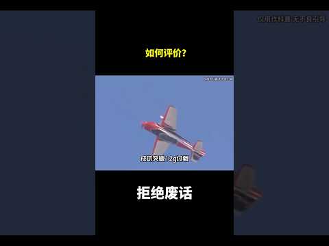 如何评价？#冷知识 #涨知识 thumbnail