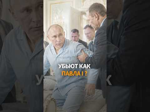 “ДЕД СОШЕЛ С УМА”. В окружении Путина всё чаще звучит эта фраза: НАБУТОВ thumbnail