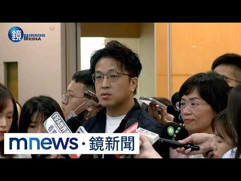 沈伯洋批「拖延變電所」　蔣萬安：輝達落成前完成｜鏡週刊Ｘ鏡新聞 thumbnail