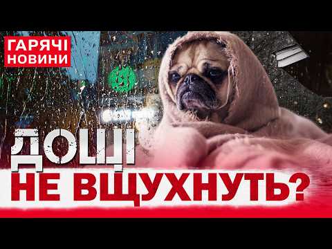 ПРОГНОЗ ПОГОДИ НА 28 ТРАВНЯ: УКРАЇНУ НАКРИЮТЬ ДОЩІ! СИНОПТИКИ ШОКУВАЛИ! thumbnail