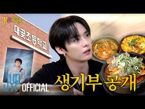 [kNOw맘대로(The kNOw Way)] Ep.01 thumbnail