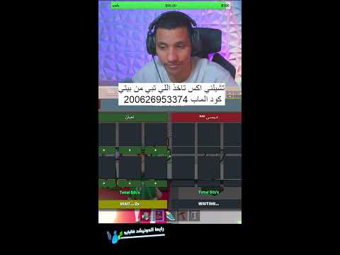 فورتنايت وناسة ????? thumbnail