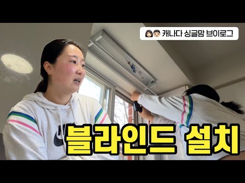 바닥이 흔들리는 집은 어떻게 고칠까요? ?️ thumbnail