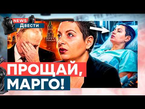 Симоньян ПРОЩАЕТСЯ! Ей стало ХУЖЕ! Путин приехал к учительнице и ОПОЗОРИЛСЯ! Крымчане хотят домой thumbnail
