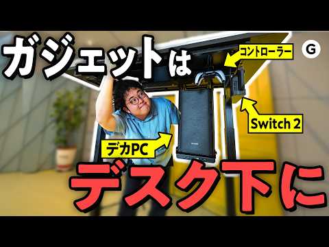 デスクには何も置きません。何故なら吊るせばいいからです thumbnail