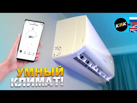 Сам себя чистит и слушается голоса! Обзор iFFALCON серии Cool Turbo thumbnail