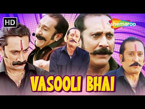 Vasooli Bhai Comedy - जल्दी बोल भाई कल सुबह पनवेल निकल ना है | Best Comedy Scene | लोटपोट कॉमेडी thumbnail
