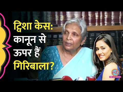Twisha Death Case में 3 नोटिस के बाद भी बयान देने नहीं गईं Giribala Singh, CCTV में क्या गड़बड़ी हुई thumbnail