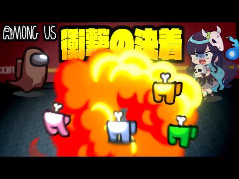 【Among Us#335】やられてからのまさかの逆転！？残された自爆魔、起死回生の一手！！！【ゆっくり実況】 thumbnail