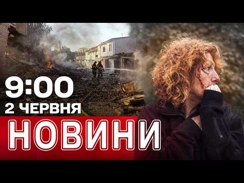 “ТАК ЩЕ ГУЧНО НЕ БУЛО!” Реакція киян! ВИБУХИ на світанку у КИЄВІ! НАЖИВО НОВИНИ 9:00 2 ЧЕРВНЯ thumbnail