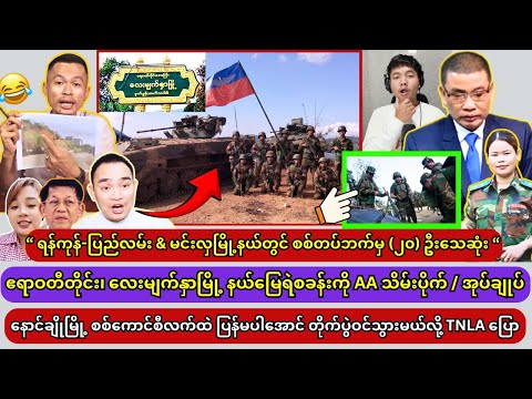 Min Aung Hlaing thumbnail