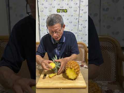丟掉鳳梨頭，為什麼是浪費一顆鳳梨？ thumbnail