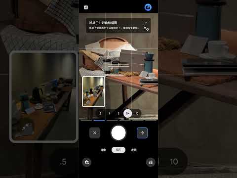 Google Pixel 10_Camera Coach thumbnail