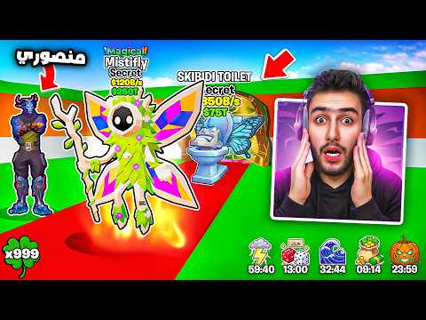 حضرت الحدث الجديد مع صاحب اقوى حظ بلعالم 😍🔥 ( واخيرا تنين ) !! steal a brainrot thumbnail