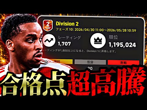 俺ティンバー貰えない説【eFootball2026アプリ】 thumbnail
