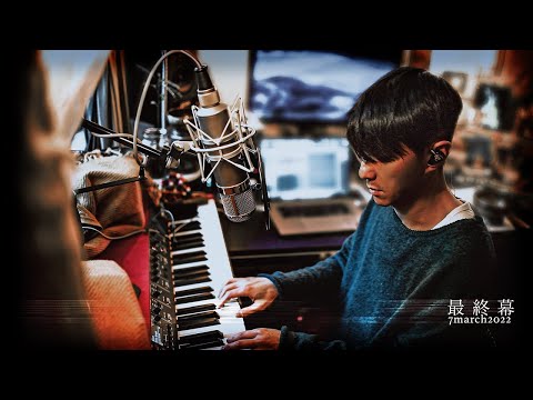 【最終幕】 (7march2022)  周國賢 endy chow jaugwokyin thumbnail