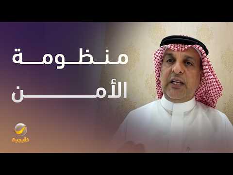 كيف تدار منظومة الأمن والسلامة في موسم الحج؟ thumbnail