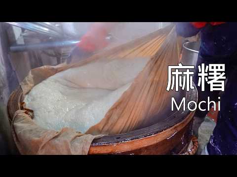 台灣麻糬：從三合院灶腳到現代工廠產線 (Taiwanese Mochi: From a Traditional Kitchen to the Factory Line) thumbnail