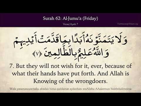 Quran 62. Al-Jumu'ah (The Congregation, Friday): Arabic and English translation HD 4K thumbnail