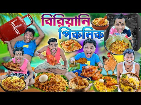 বিরিয়ানি পিকনিক জমজমাট 🍲🍲|| লালু ভোলুর বিরিয়ানি নিয়ে ঝামেলা 🧉🧉|| Bangla picnic comedy🍗🍖 #hasirvideo thumbnail