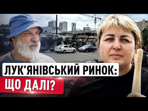 Що зведуть на місці Лук’янівського ринку, який згорів після російського удару thumbnail