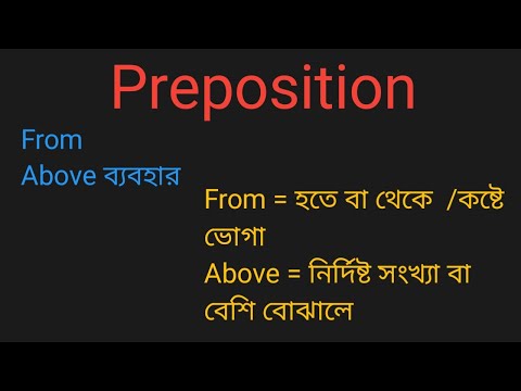 From Above   ম্যাজিকাল শর্ট কার্ট ট্রিক্স  বিসিএস  HSC  SSC যেকোনো প্রতিযোগিতা মূলক পরীক্ষার জন্য  S thumbnail