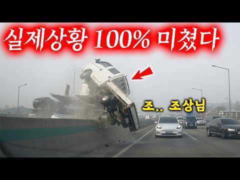 단 1초 차이로 죽을 뻔했던 상황 2026 최신블랙박스모음집 I 그것이 블랙박스 thumbnail