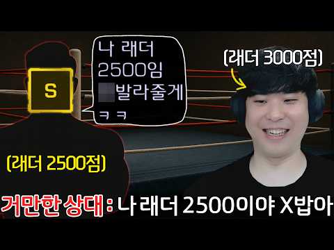 래더S 2500점이라고 부심 부리며 꺼드럭대는 상대… 하지만 알파고는 래더 3000점이었는데?ㅋㅋ thumbnail