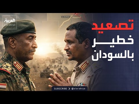 العاشرة | "الكرمك" تتحول إلى نقطة حاسمة في الصراع شرق السودان thumbnail