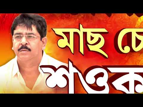 শওকত মোল্লার খোঁজে বাসন্তীর চুনাখালিতে তল্লাশি NIA-র। thumbnail