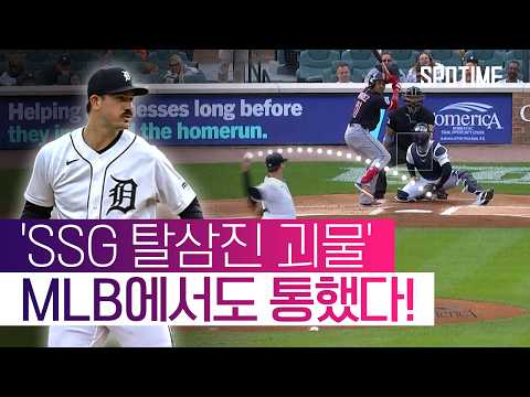 'SSG 탈삼진 괴물' 앤더슨, 5년 만의 선발 복귀전 4⅔이닝 7K '괴력투' #SPOTIME #MLB thumbnail