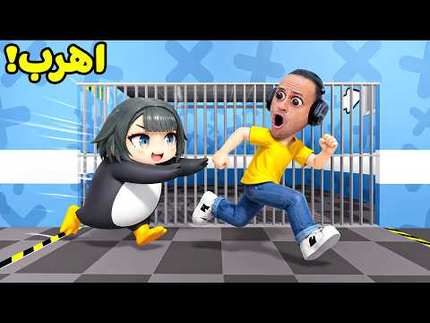 الهروب من البطريق جوجو جاجا | GUGUGAGA Penguin Prison !! 🐧😱 thumbnail