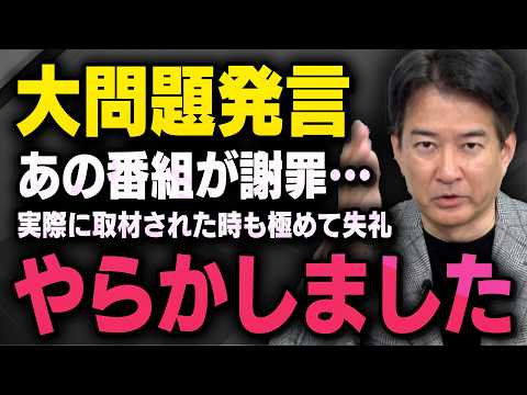 【地上波番組が謝罪】高市総理とトランプ大統領を叩きたいあのテレビ局の人物がイランのホルムズ海峡危機をめぐってやらかしたことを柳ヶ瀬さんが話してくれました（虎ノ門ニュース切り抜き） thumbnail