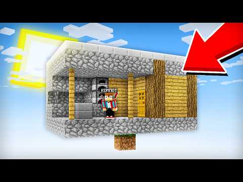 КУДА ВСЁ ИСЧЕЗЛО В МАЙНКРАФТ | Компот Minecraft thumbnail