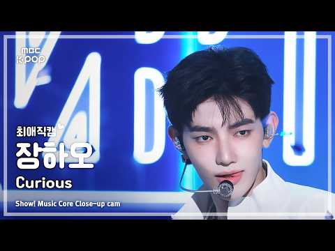 [#최애직캠] AND2BLE ZHANG HAO (앤더블 장하오) – Curious | 쇼! 음악중심 | MBC260530 thumbnail