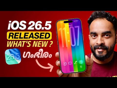 iOS 26.5 Released What's New | Malayalam thumbnail