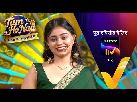 NEW! Tum Ho Naa - Ghar Ki Superstar | Ep 22 | 27 May 2026 | Teaser | Sign up for Sony LIV on YouTube thumbnail