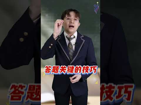 ??掌握重点，Addmath和英文都能轻松搞定！ thumbnail