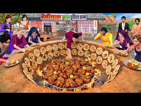 Gaint Tandoori Chuhla Mei Roti Chicken Curry Dal Tasty Street Food Hindi Kahaniya Moral Stories thumbnail
