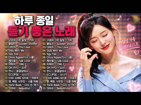 드라마 OST 명곡 모음  혼자 듣기 좋은 한국 감성곡 thumbnail