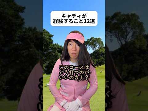 衣装が女性用なので小さくて胸のボタンが閉められず背中の部分を切り裂いて無理やり着ました?ってちょっと待て！ななちゃんお食事行って大丈夫か？！みんなどう思う？！?#キャディ thumbnail